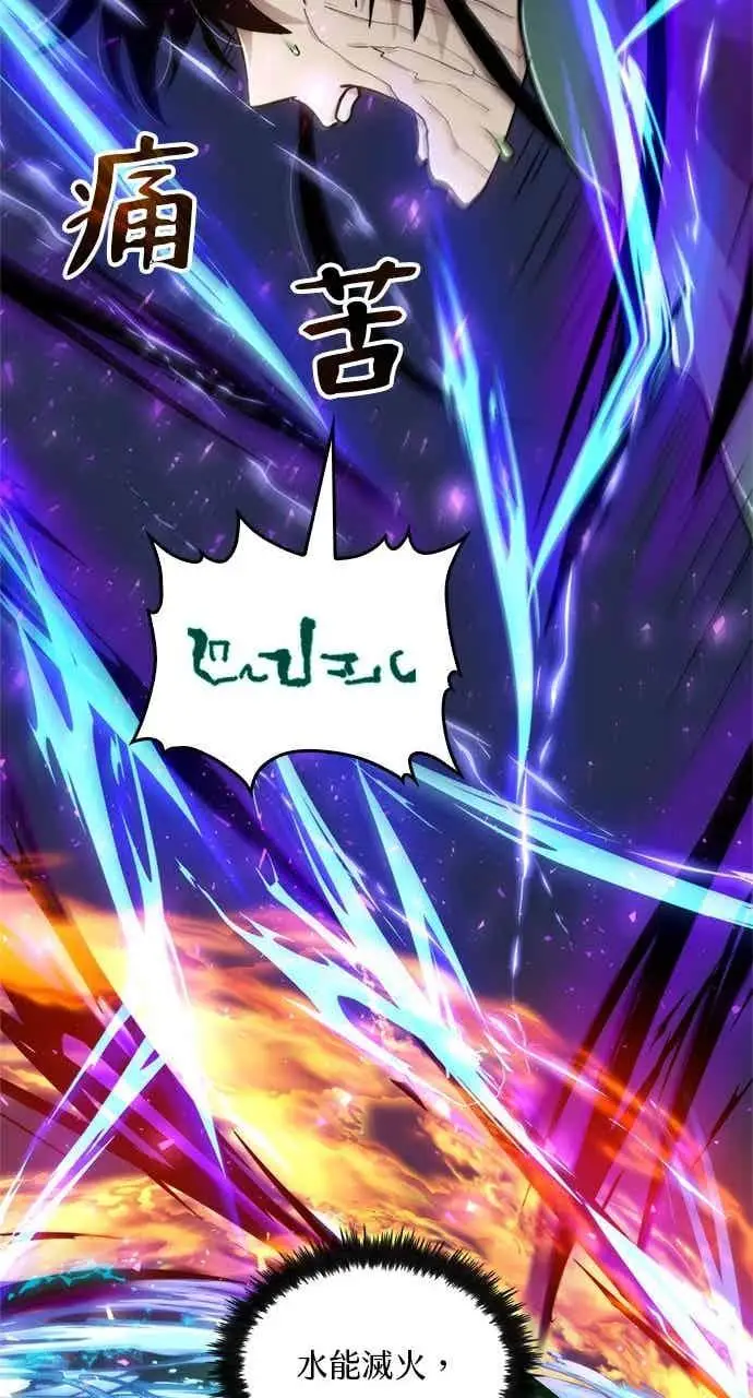 《转世武林当大夫》第100话图51