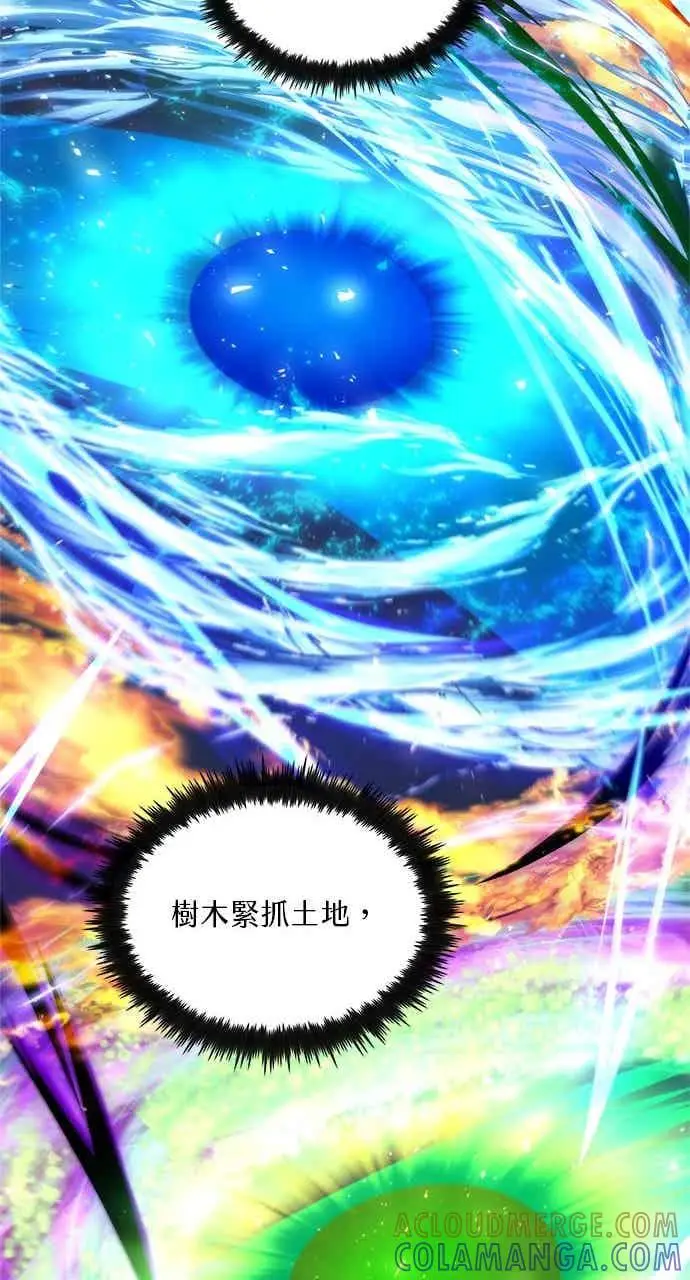 《转世武林当大夫》第100话图52