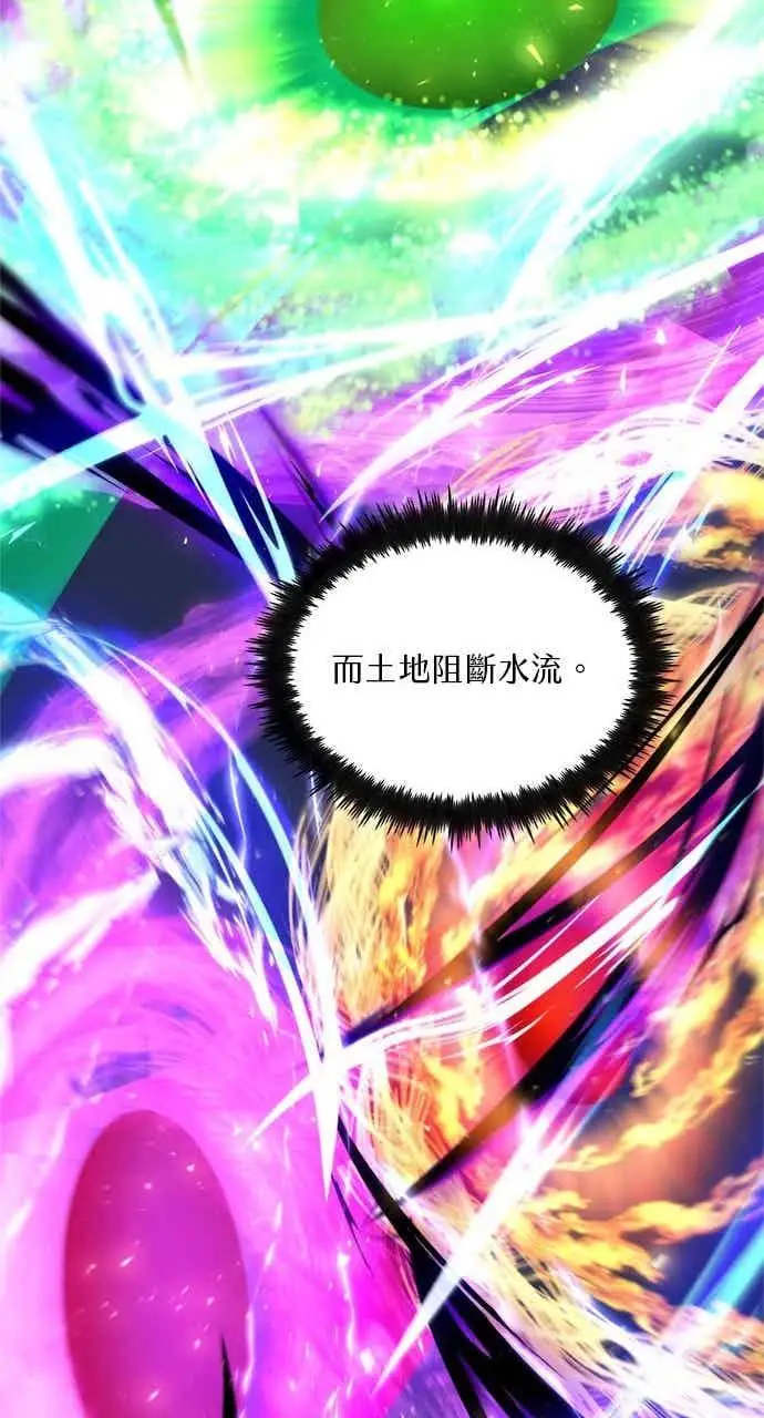 《转世武林当大夫》第100话图53