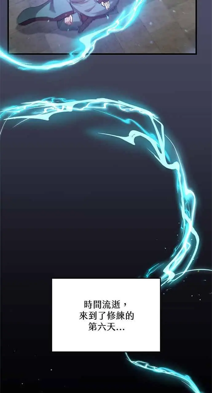 《转世武林当大夫》第100话图63