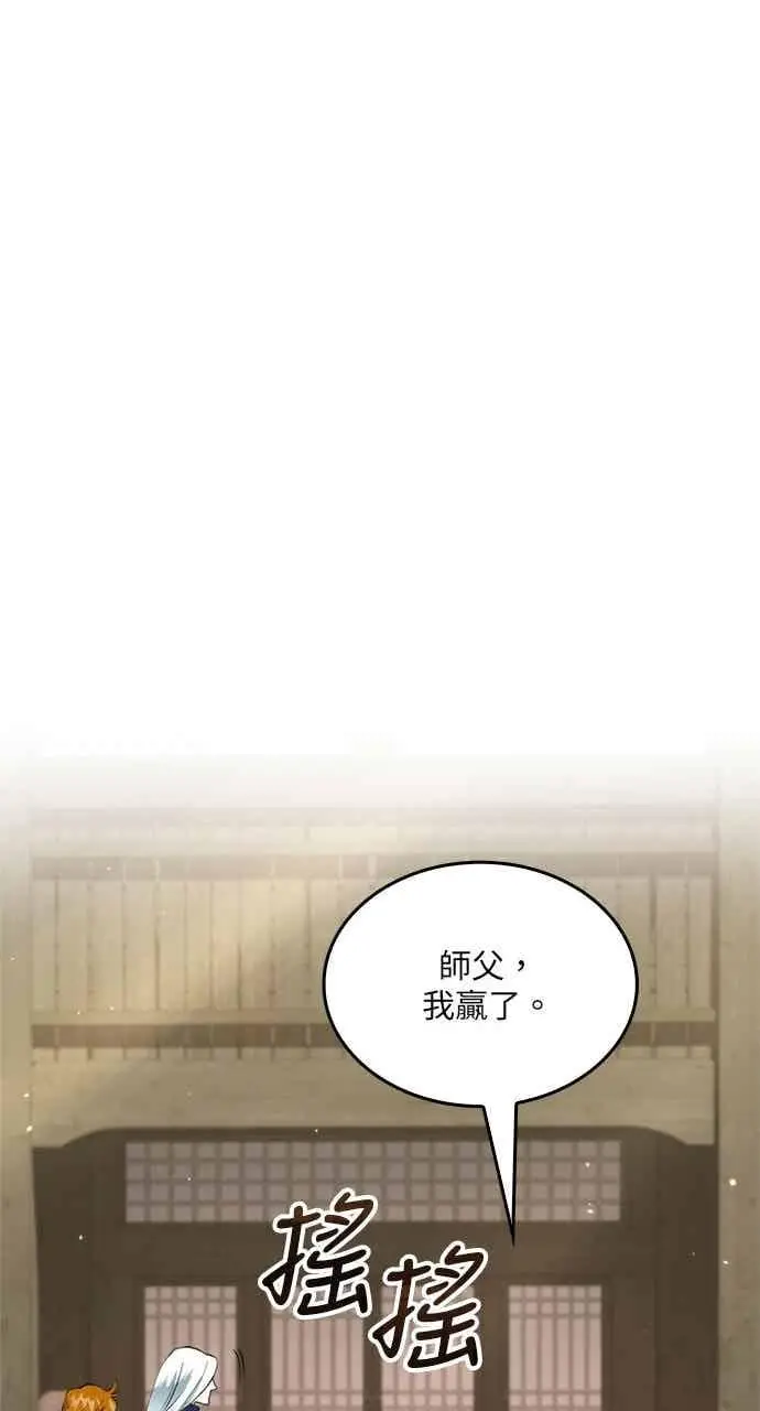 《转世武林当大夫》第100话图69