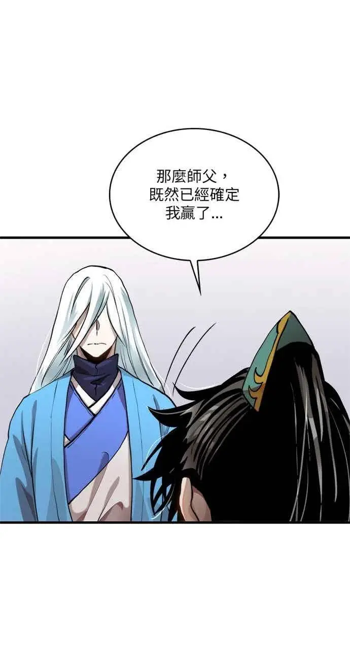《转世武林当大夫》第100话图75