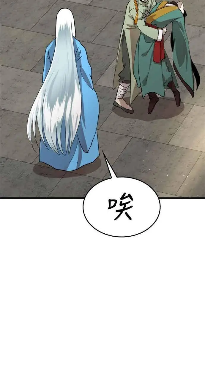 《转世武林当大夫》第100话图78