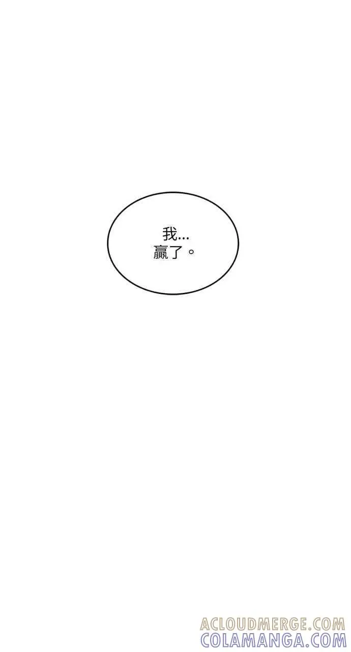《转世武林当大夫》第100话图82