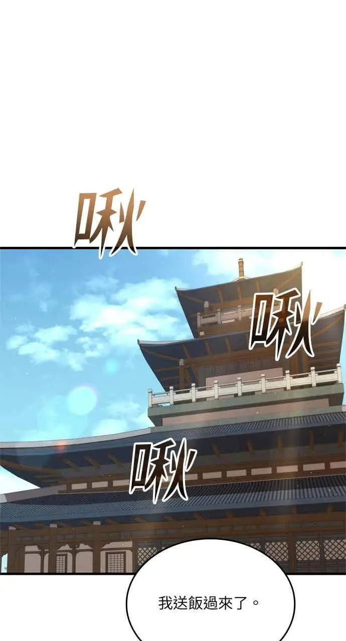 《转世武林当大夫》第100话图83