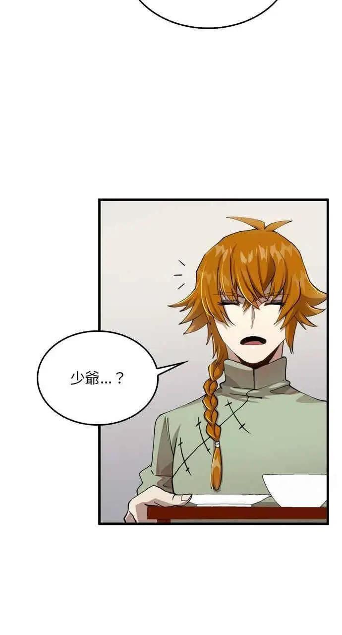 《转世武林当大夫》第100话图84
