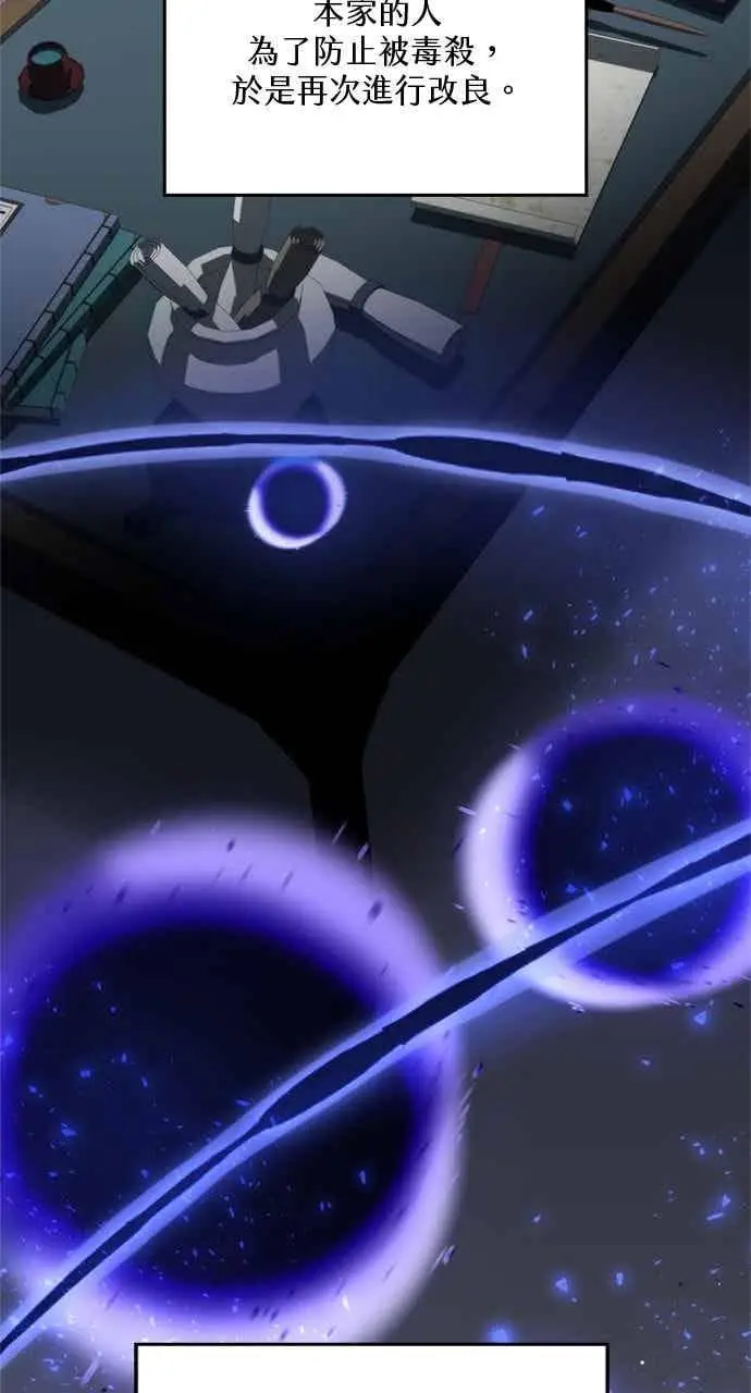 《转世武林当大夫》第100话图9
