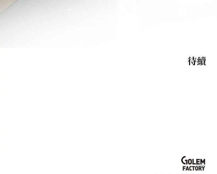 《转世武林当大夫》第101话图108