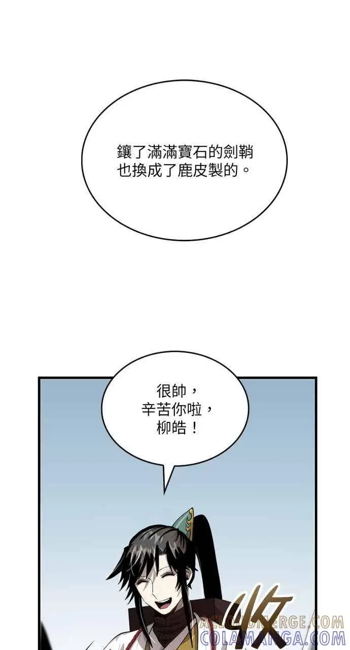 《转世武林当大夫》第101话图13