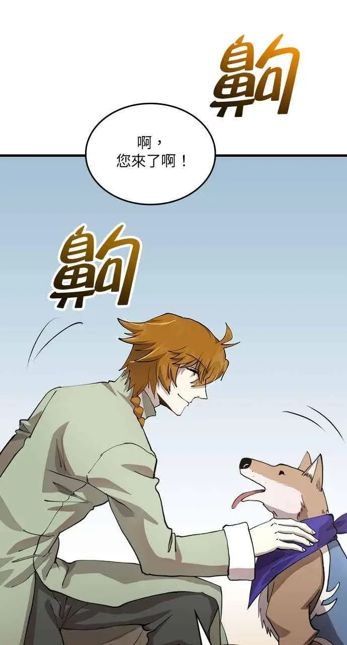 《转世武林当大夫》第101话图16