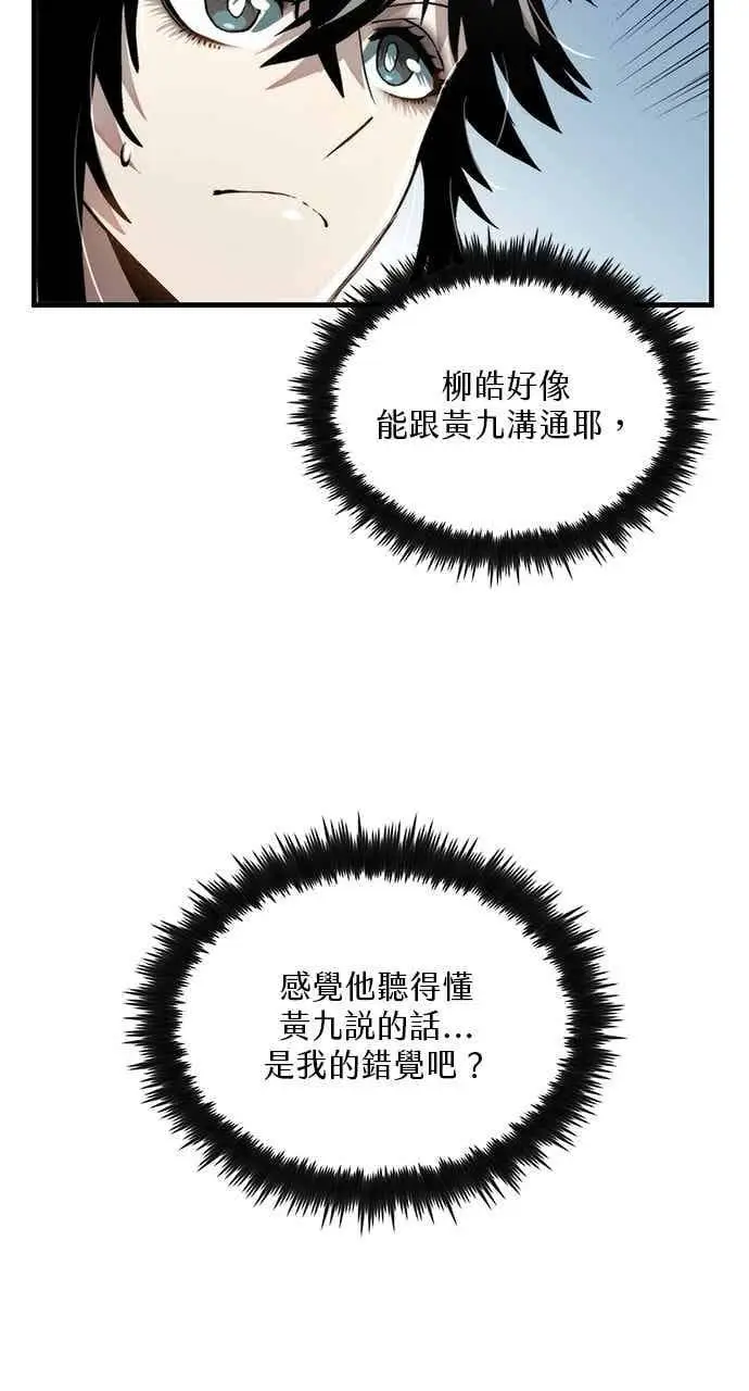 《转世武林当大夫》第101话图18