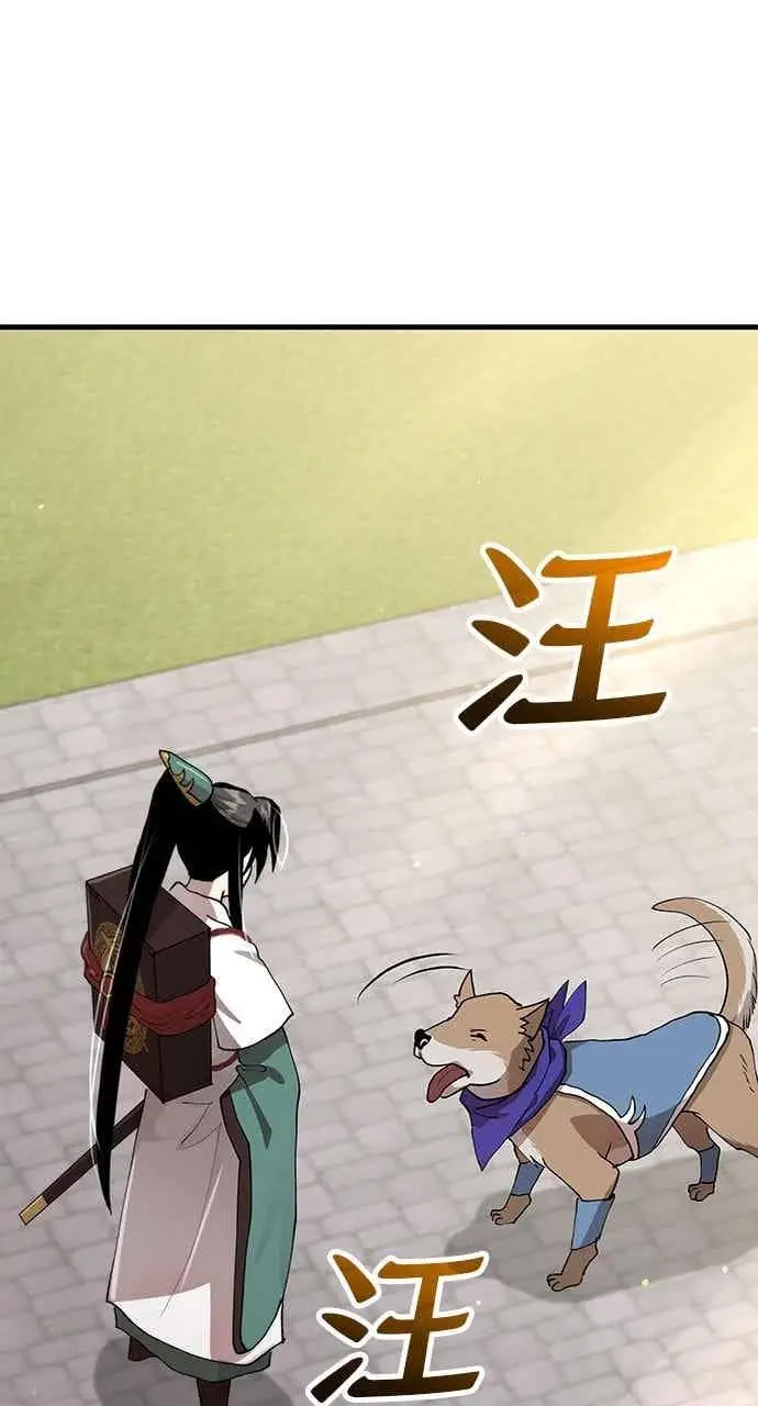 《转世武林当大夫》第101话图19