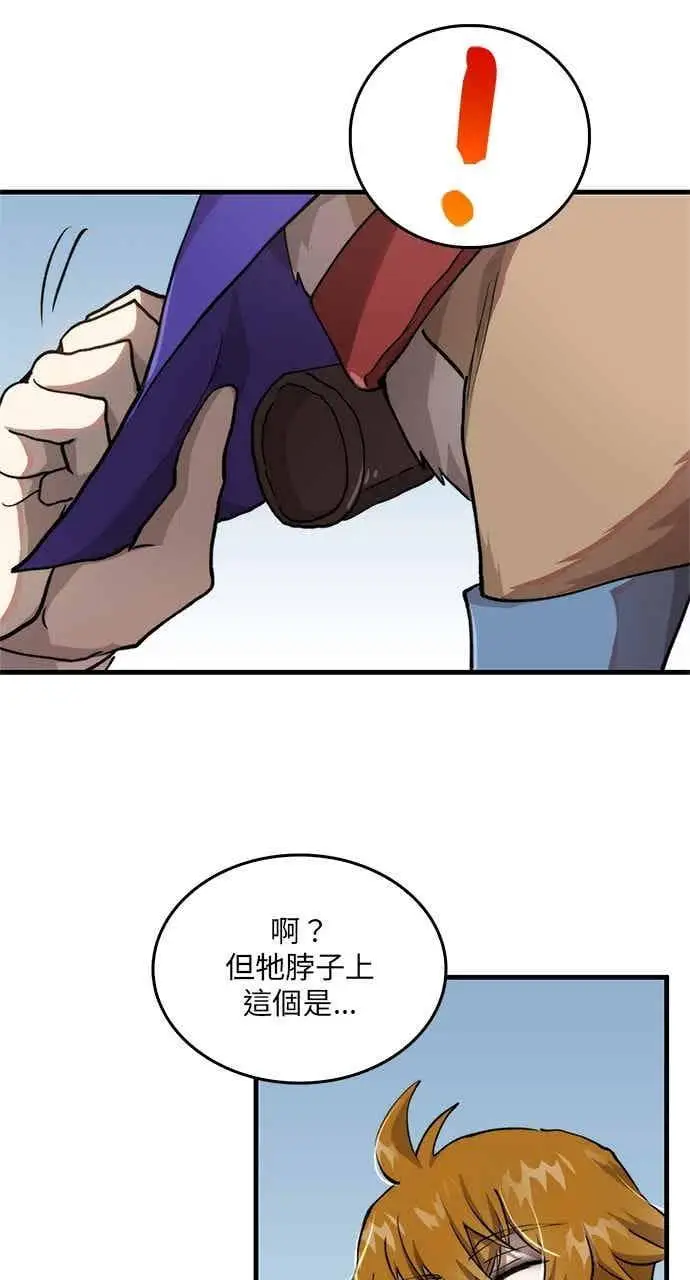 《转世武林当大夫》第101话图23