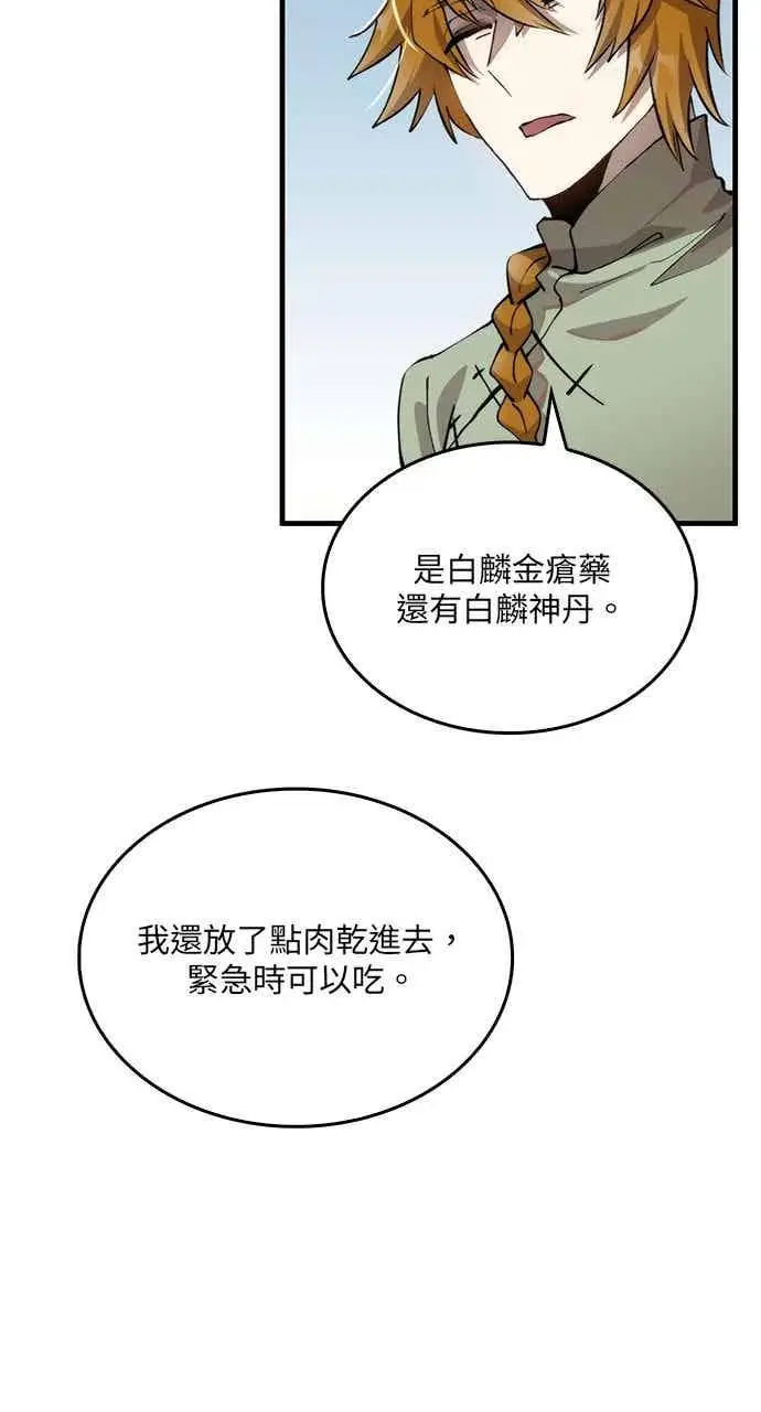 《转世武林当大夫》第101话图24