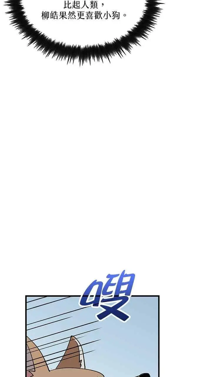 《转世武林当大夫》第101话图26