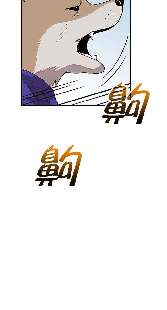 《转世武林当大夫》第101话图27