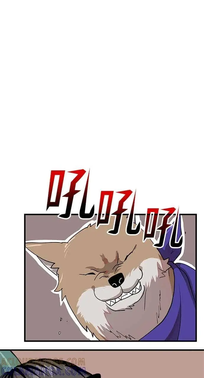 《转世武林当大夫》第101话图29