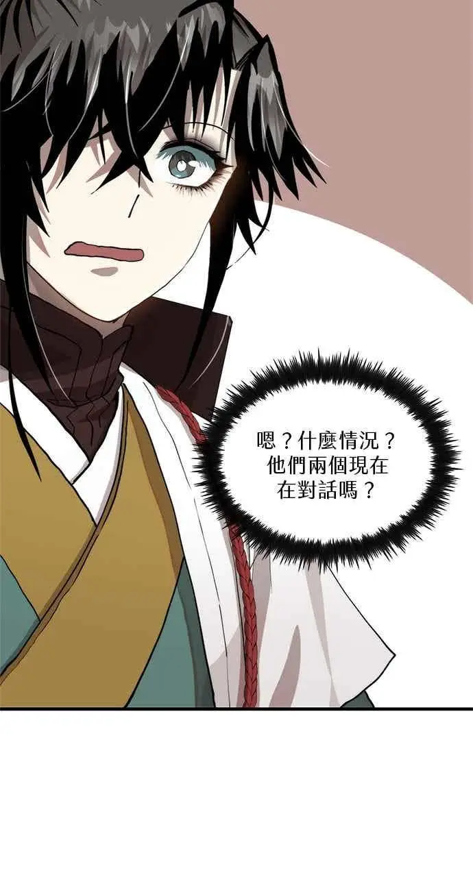 《转世武林当大夫》第101话图30
