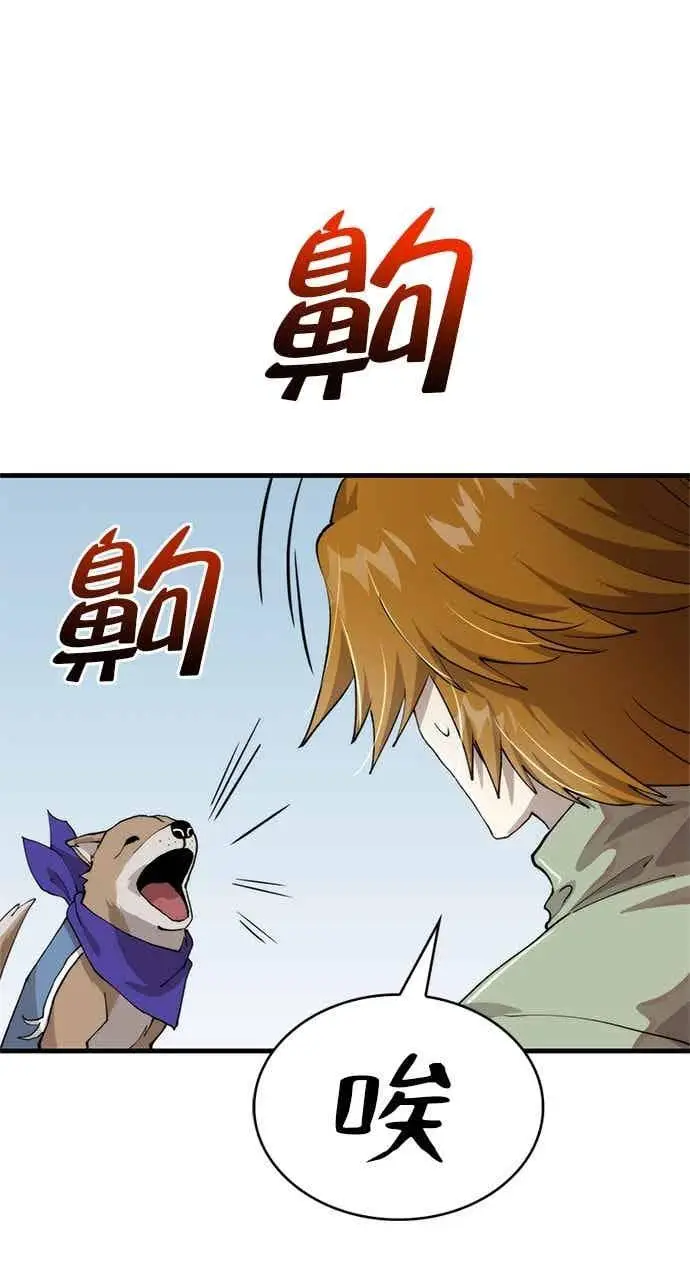 《转世武林当大夫》第101话图31