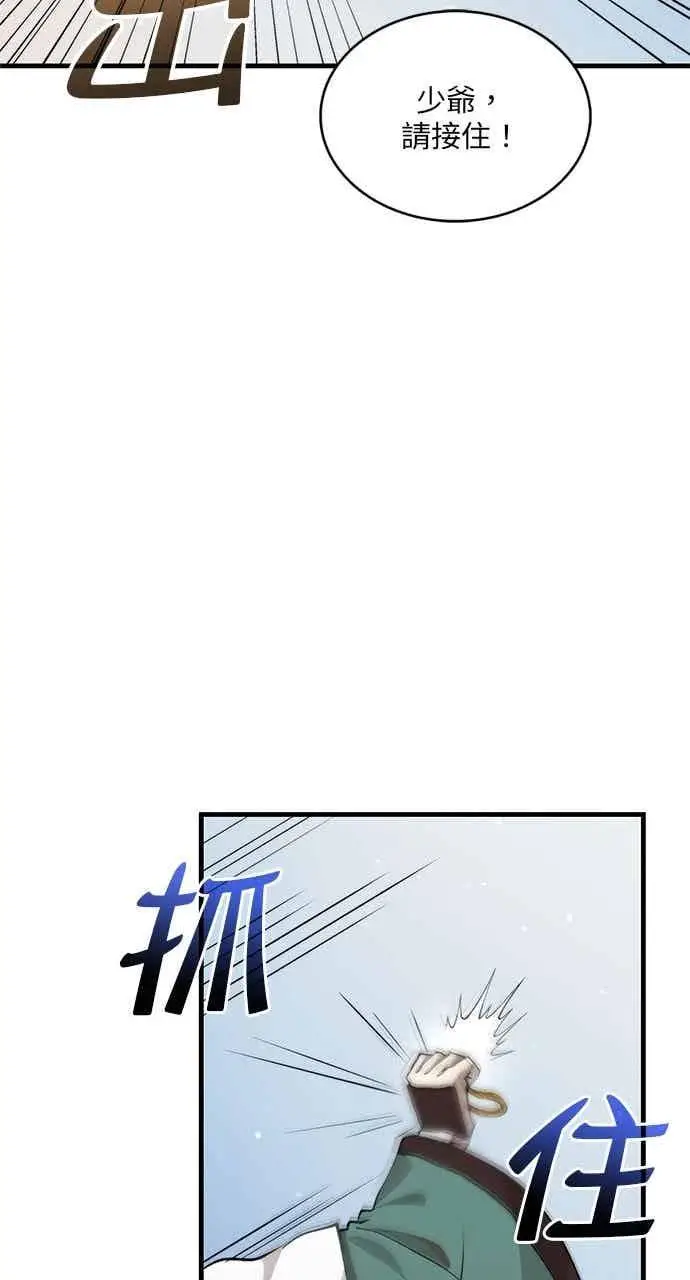 《转世武林当大夫》第101话图35