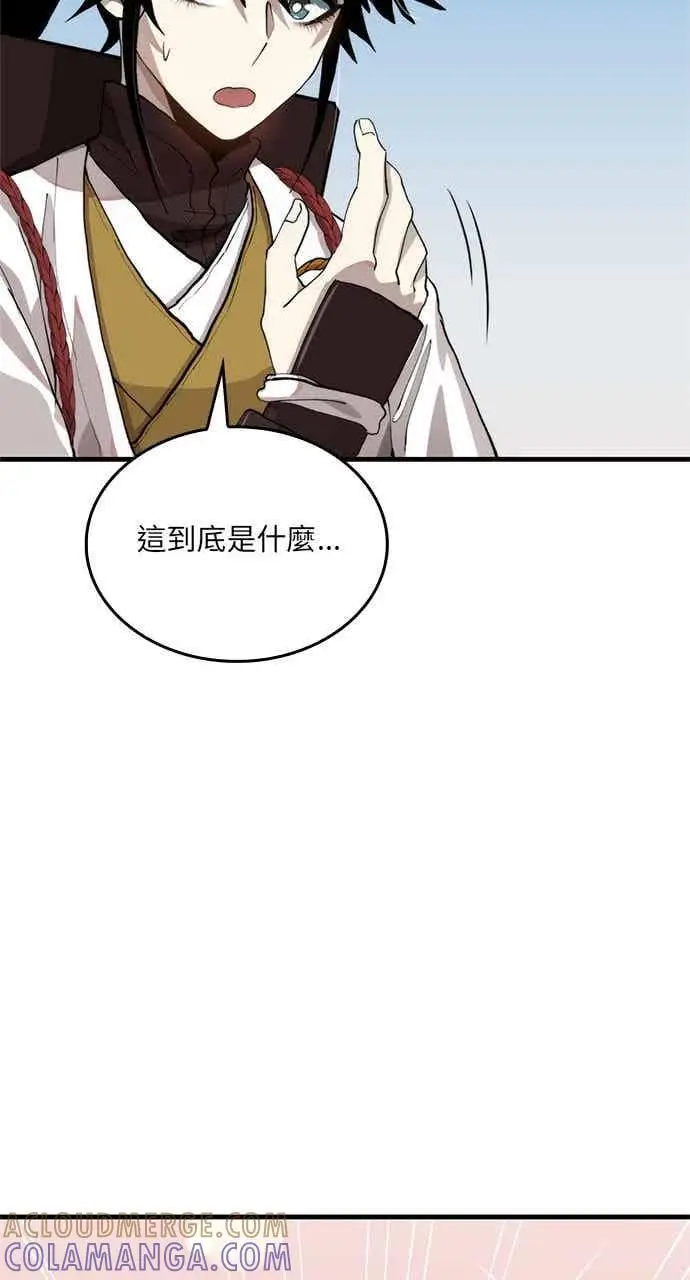《转世武林当大夫》第101话图37