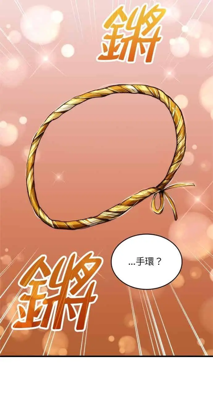 《转世武林当大夫》第101话图38