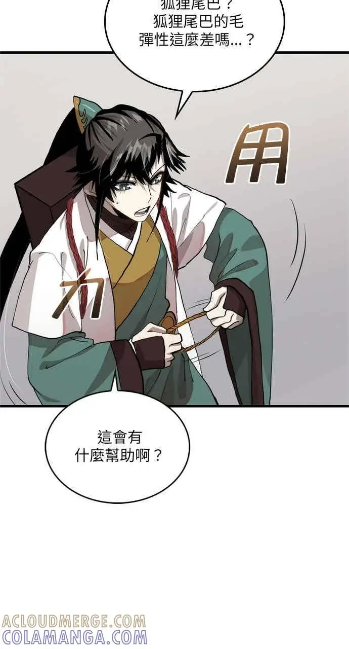 《转世武林当大夫》第101话图41