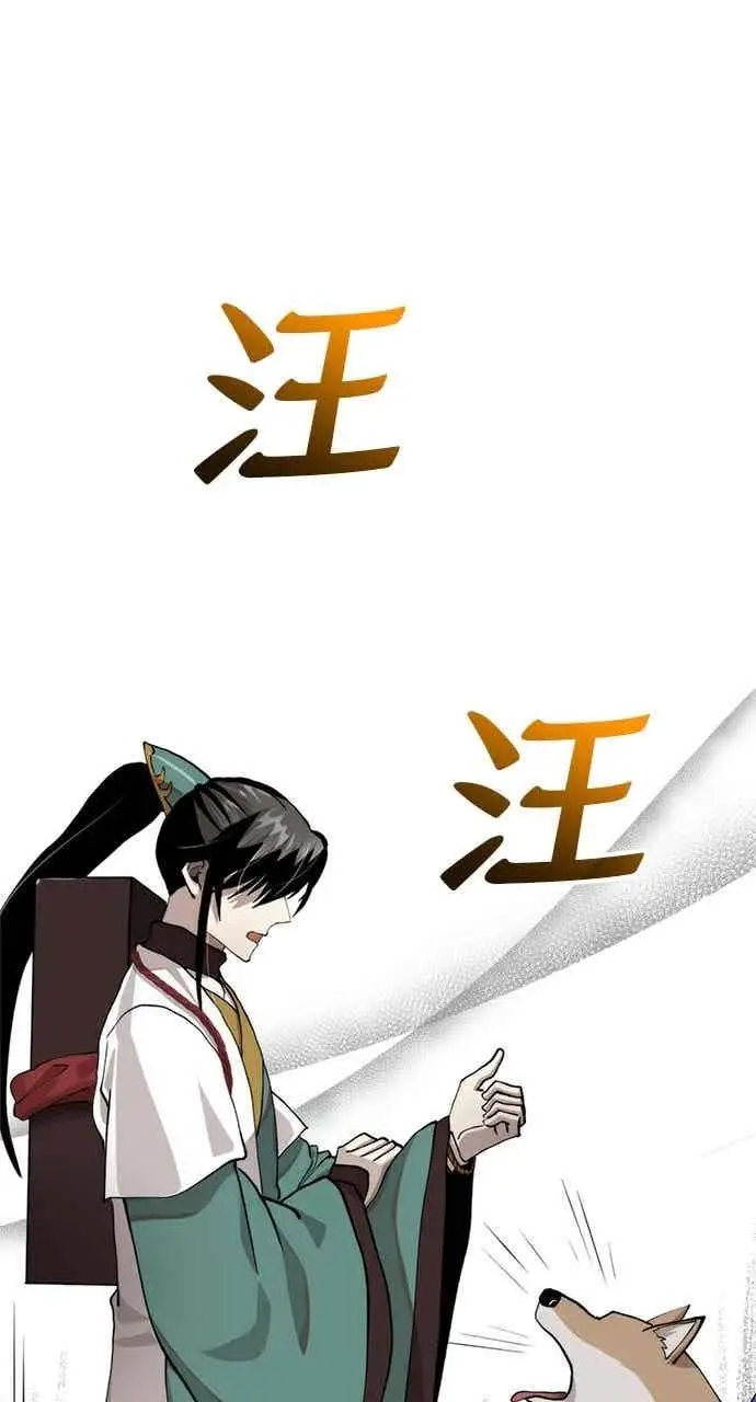 《转世武林当大夫》第101话图43