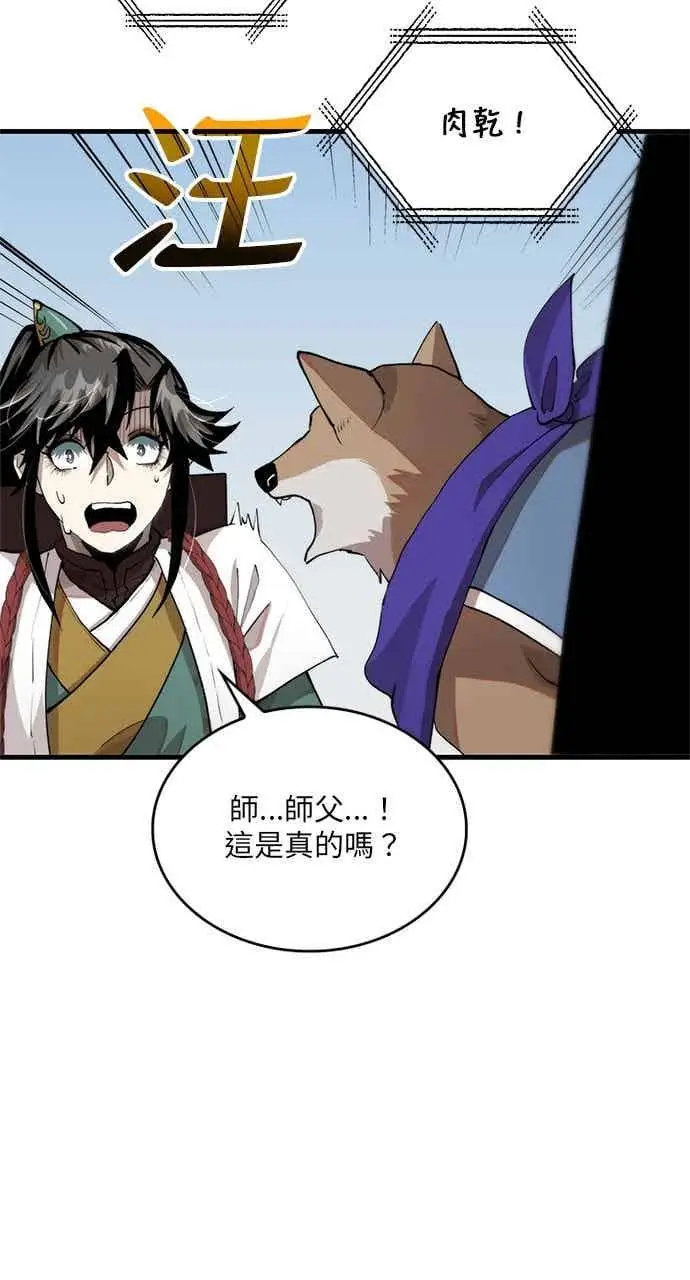 《转世武林当大夫》第101话图52