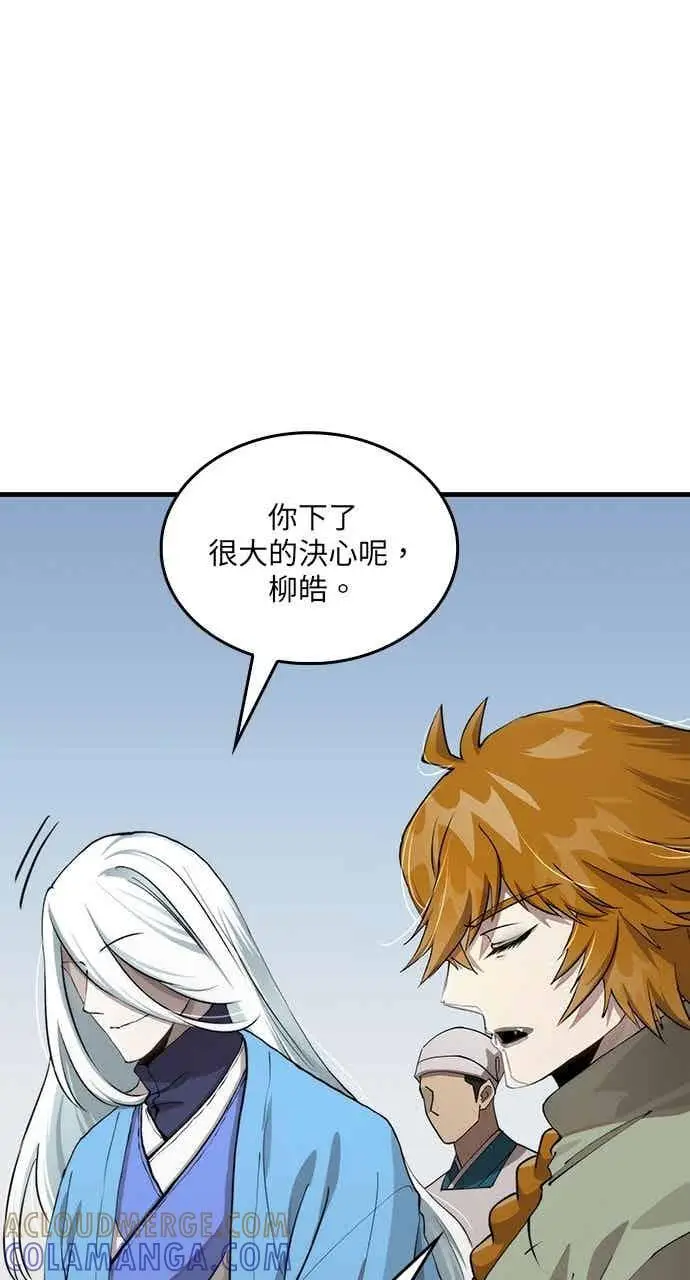 《转世武林当大夫》第101话图57