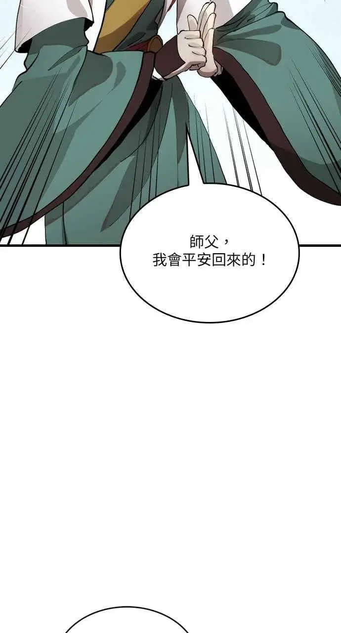 《转世武林当大夫》第101话图62
