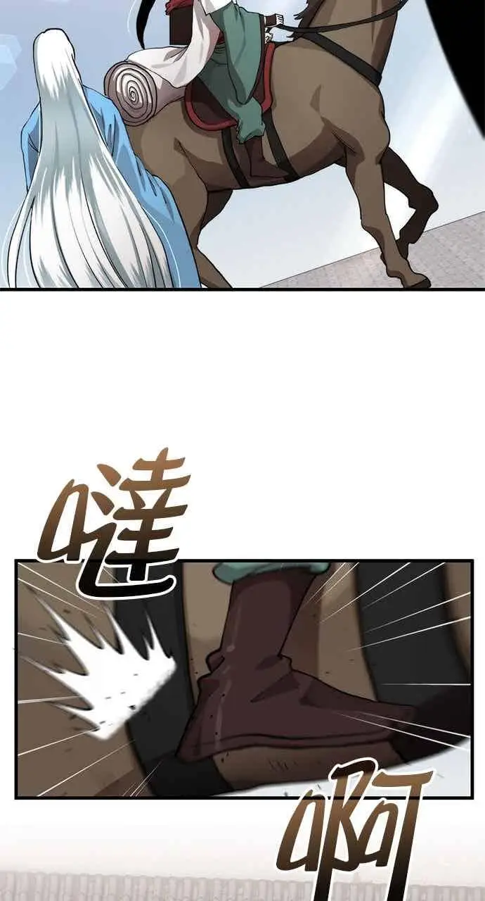 《转世武林当大夫》第101话图67