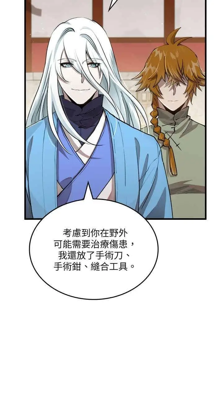 《转世武林当大夫》第101话图7
