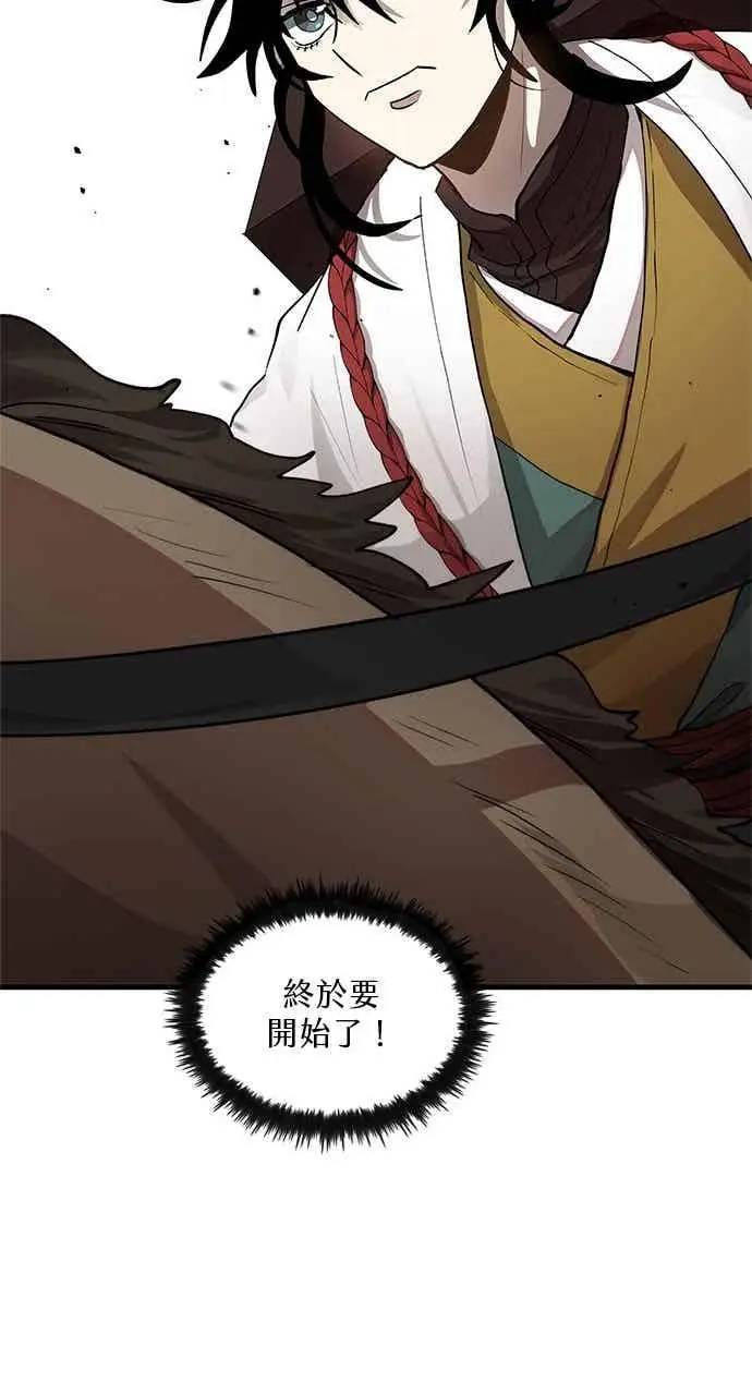 《转世武林当大夫》第101话图70