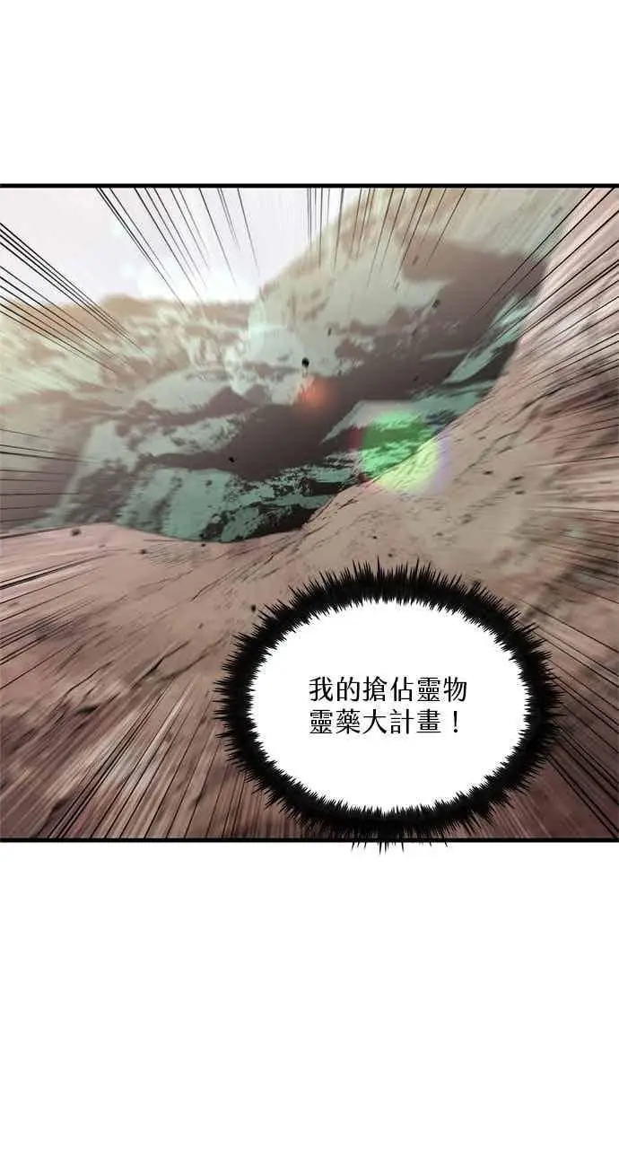 《转世武林当大夫》第101话图71