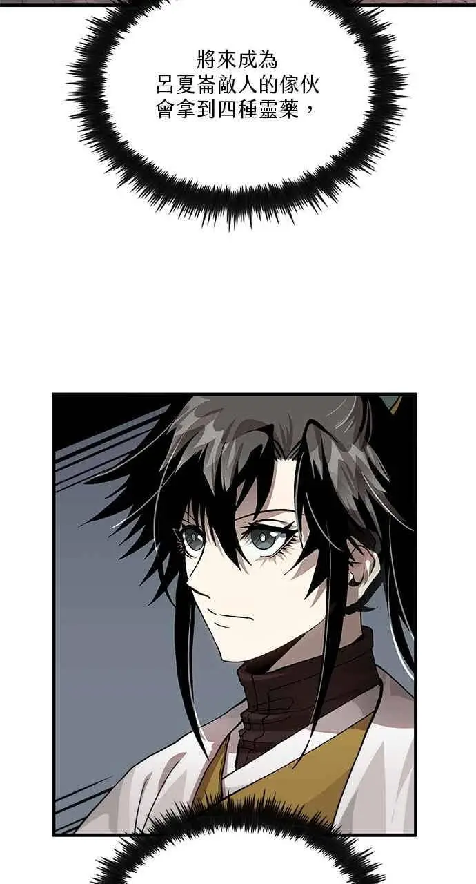 《转世武林当大夫》第101话图76