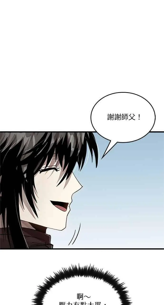 《转世武林当大夫》第101话图8