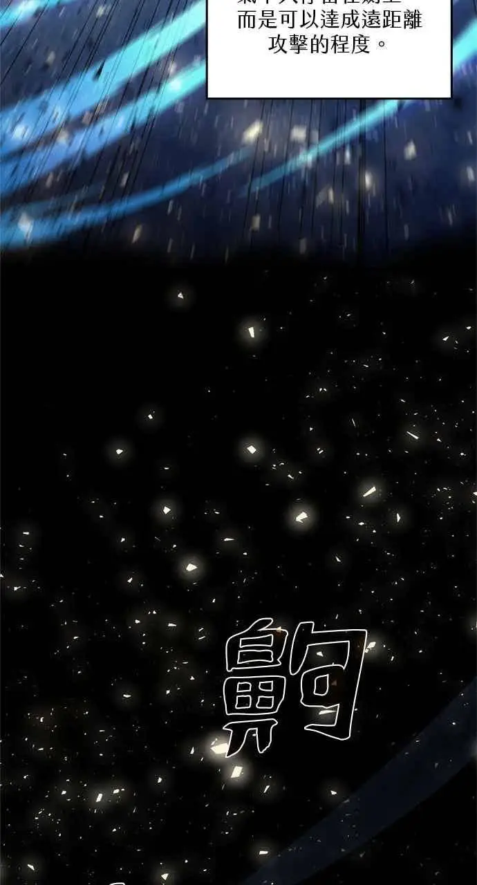 《转世武林当大夫》第101话图84