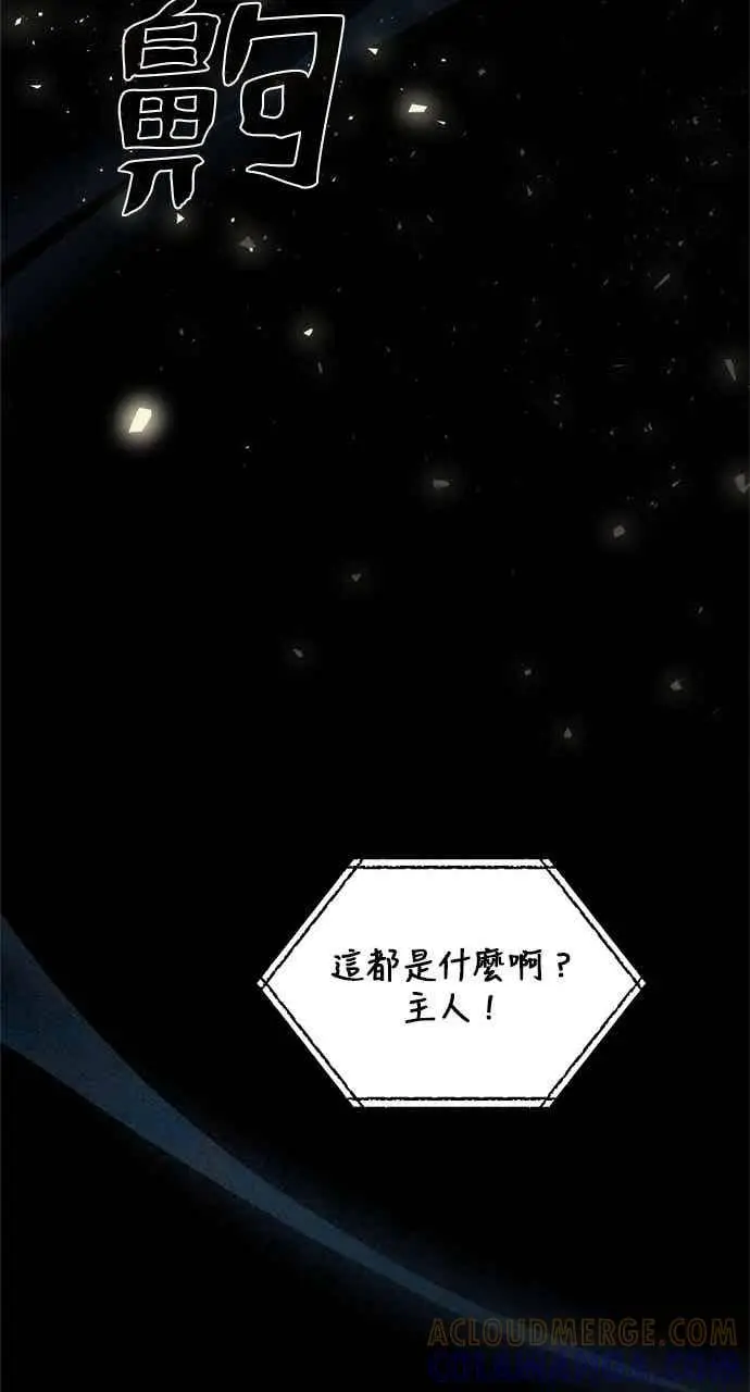 《转世武林当大夫》第101话图85