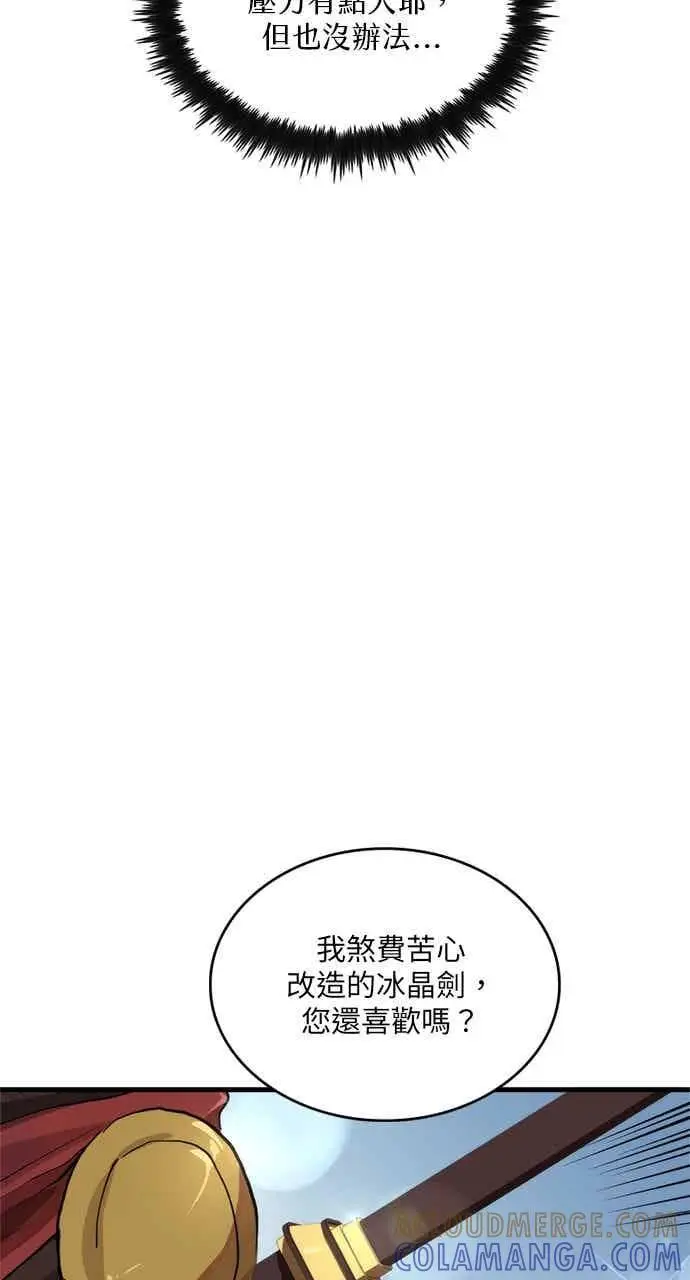 《转世武林当大夫》第101话图9