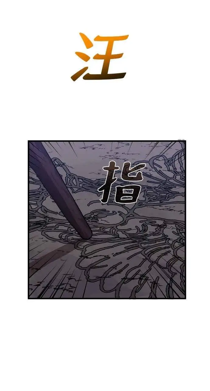 《转世武林当大夫》第101话图90