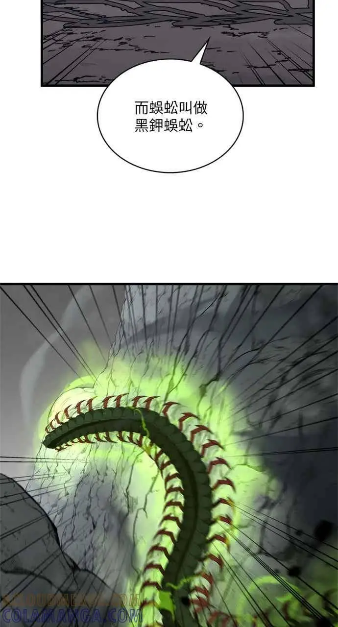 《转世武林当大夫》第101话图93