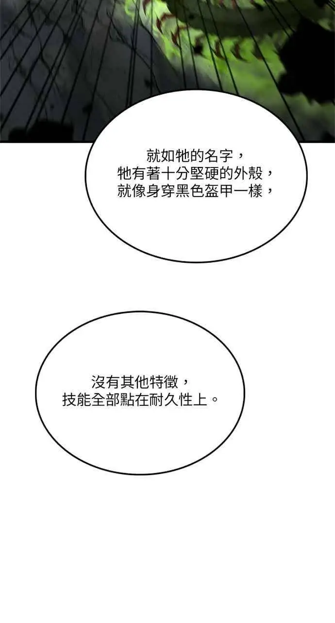 《转世武林当大夫》第101话图94