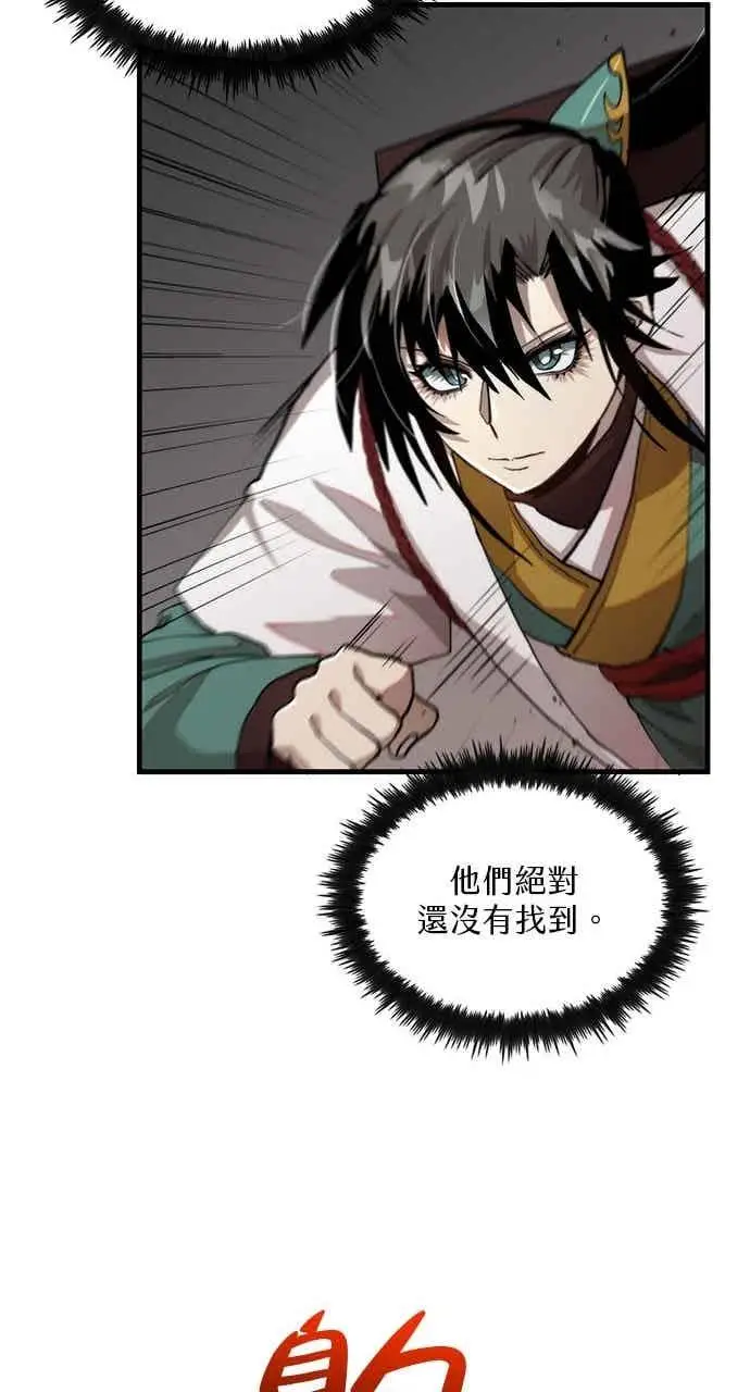 《转世武林当大夫》第102话图21