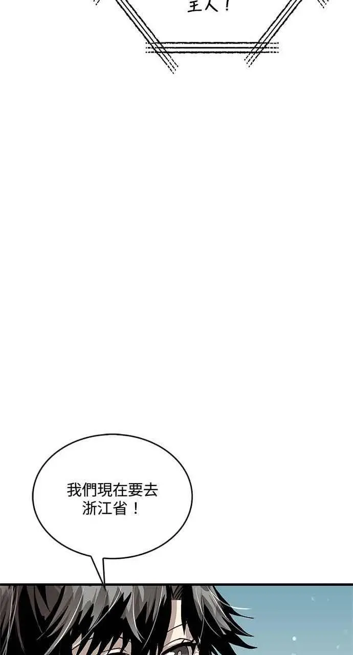 《转世武林当大夫》第102话图23