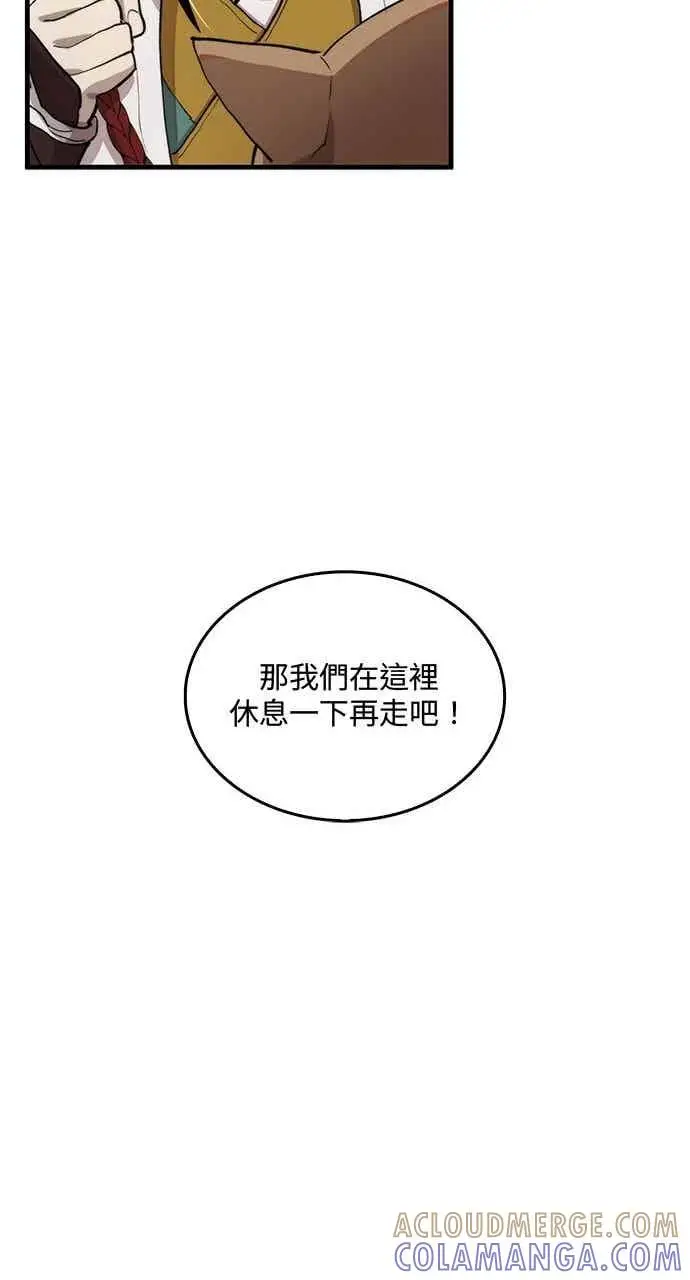 《转世武林当大夫》第102话图28