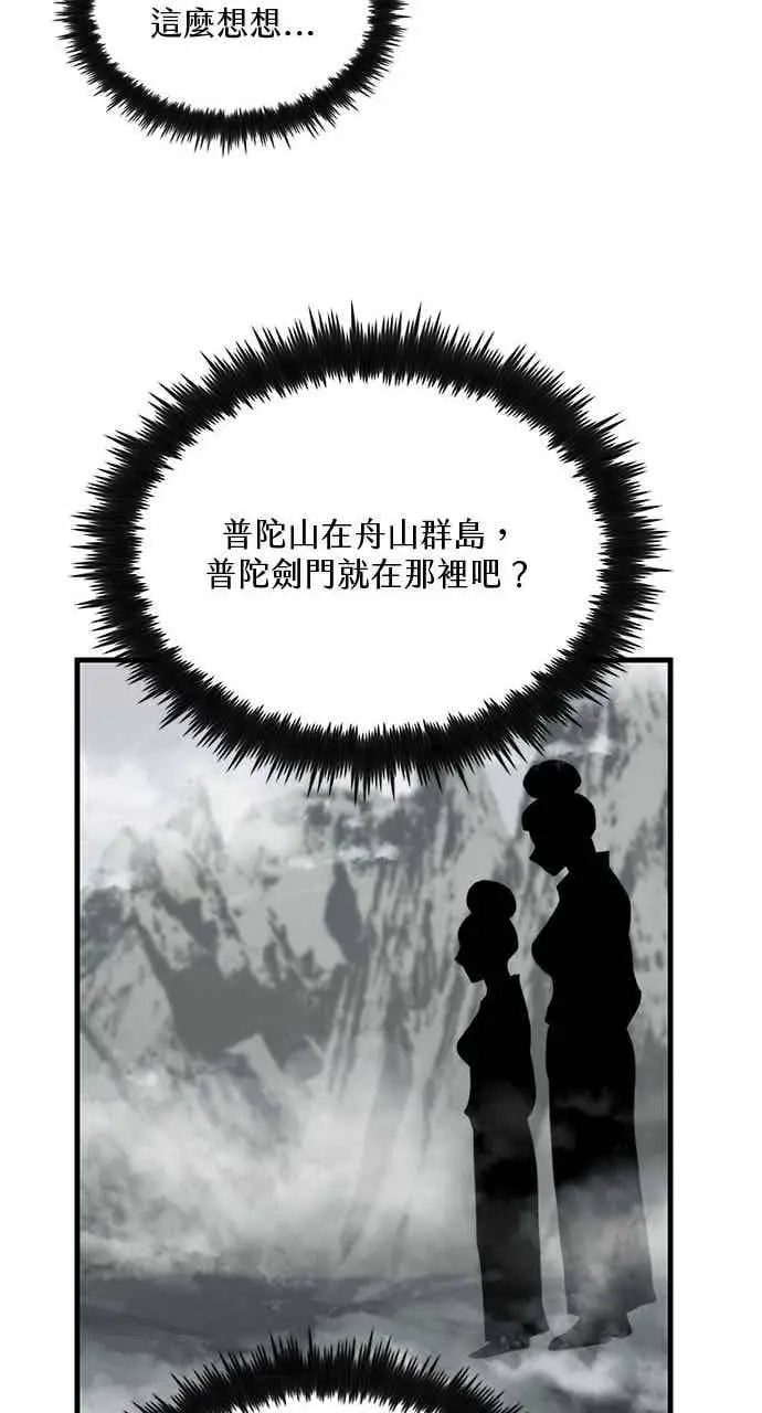《转世武林当大夫》第102话图32