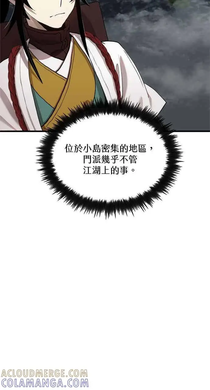 《转世武林当大夫》第102话图34
