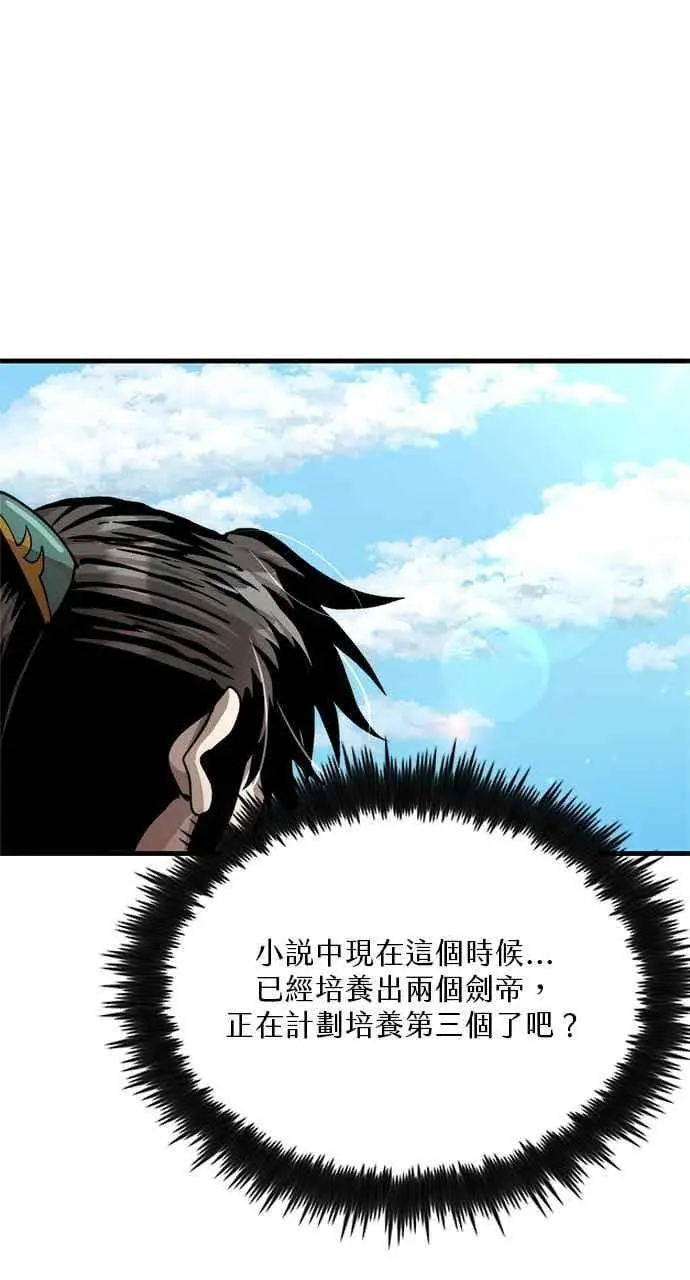 《转世武林当大夫》第102话图35