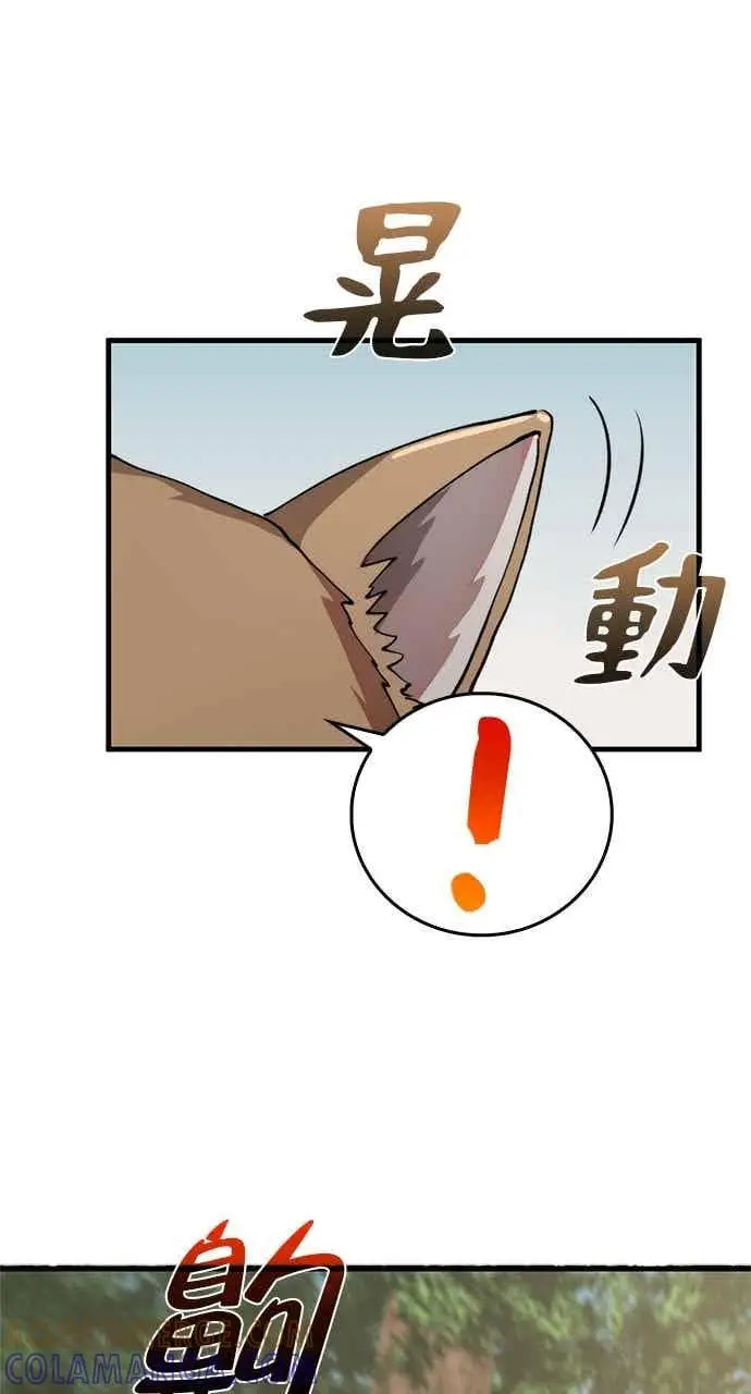 《转世武林当大夫》第102话图37